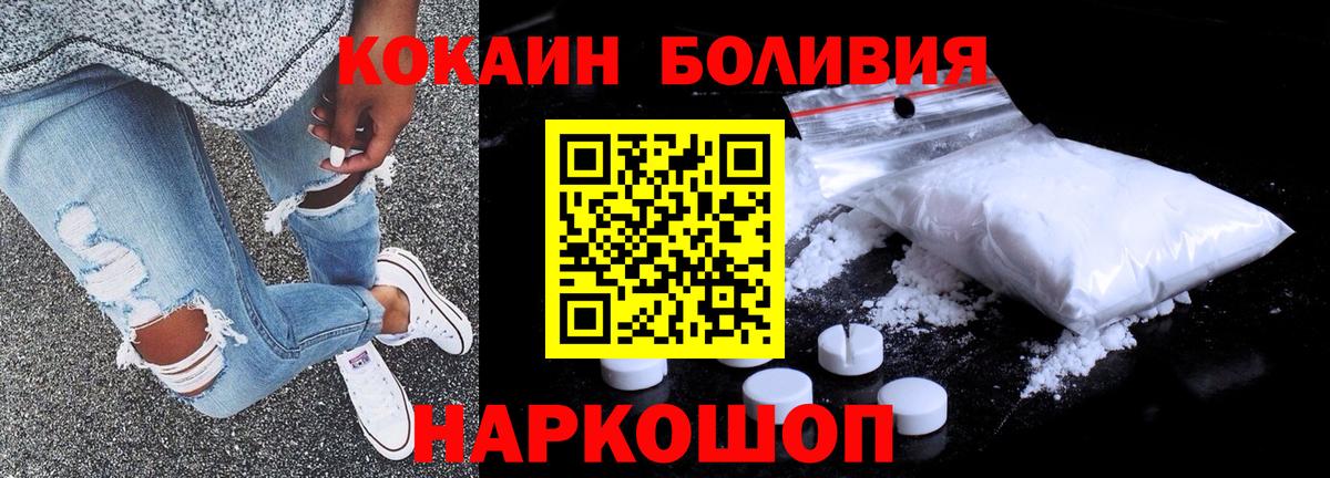 Cocaine FishScale  Вход с VPN  COCAIN  Ногинск  КОКАИН VHQ 