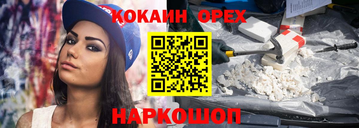 Кокаин 97% Ногинск