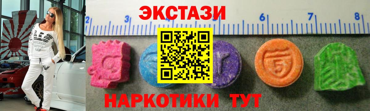 ЭКСТАЗИ 300 mg  ЭКСТАЗИ mix  ЭКСТАЗИ  Ногинск  Вход с VPN 