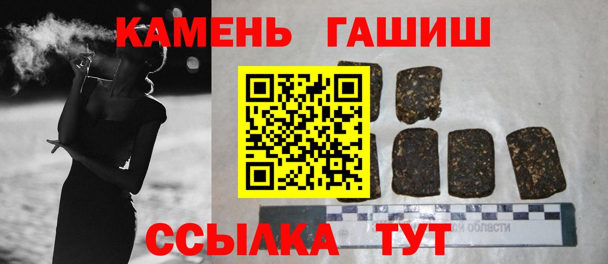 ГАШИШ индика сатива  Вход с VPN  Гашиш Cannabis  Ногинск 