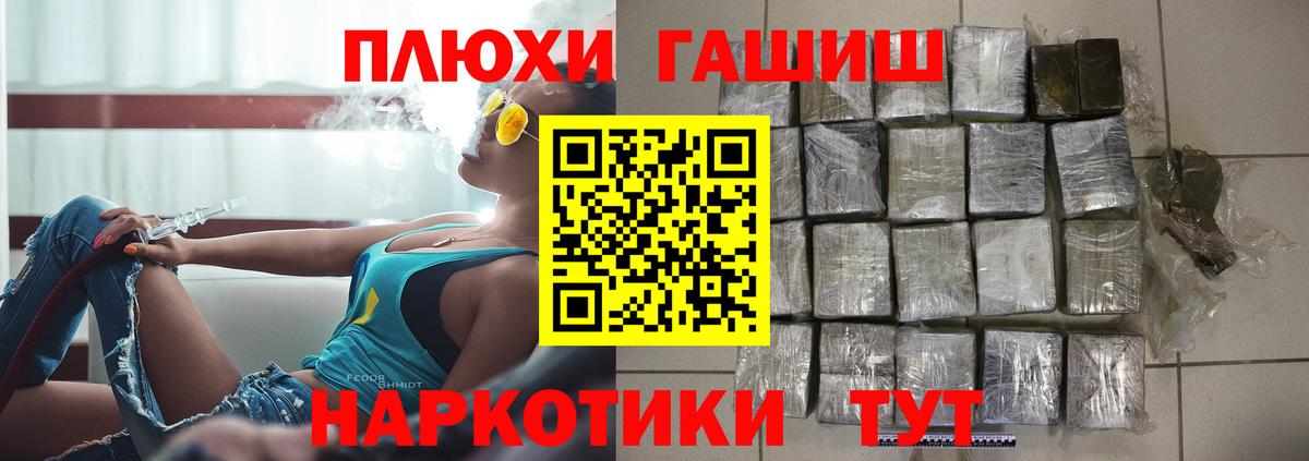 Гашиш хэш Ногинск