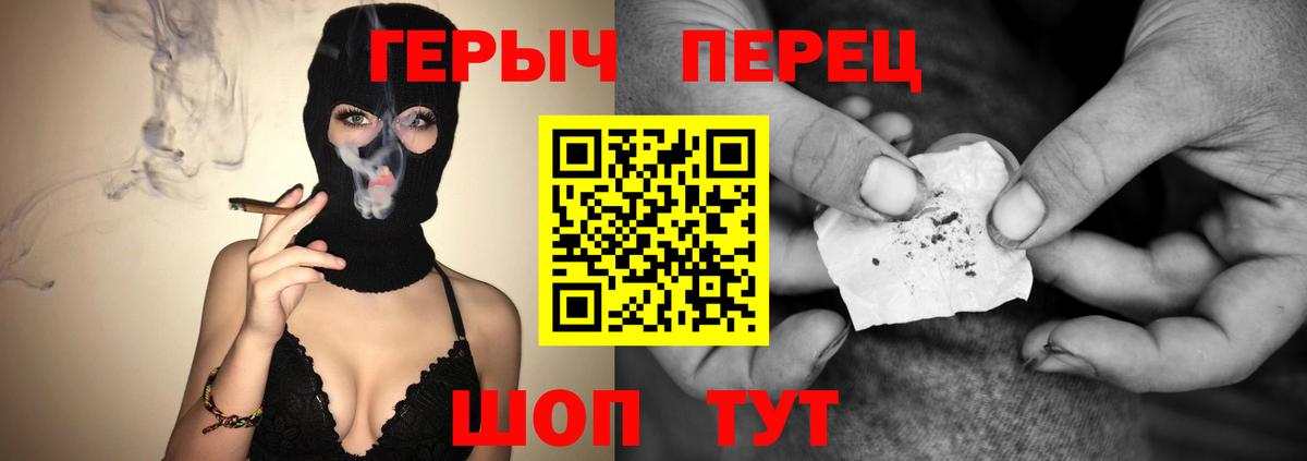 ГЕРОИН белый  Вход с VPN  Ногинск 
