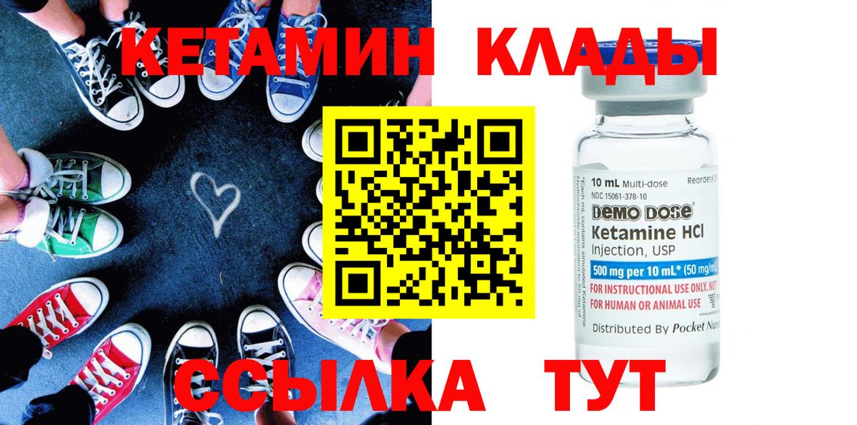 Кетамин ketamine  Кетамин VHQ  Ногинск  Вход с VPN 