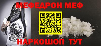 меф VHQ Моздок