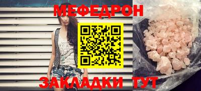 меф VHQ Моздок