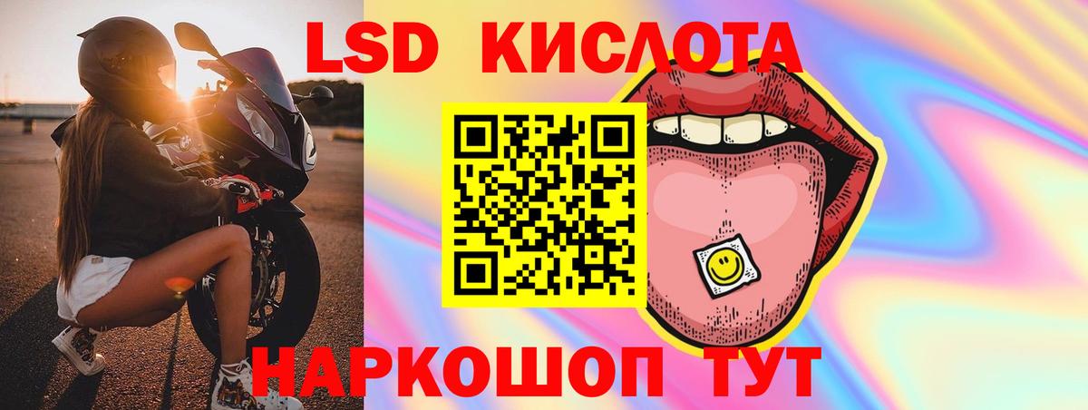   ТОР  ЛСД экстази ecstasy  LSD-25 экстази ecstasy  Вход с VPN  Ногинск 