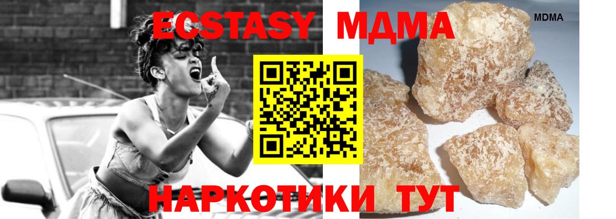 МДМА crystal  MDMA VHQ  Ногинск  Вход с VPN 