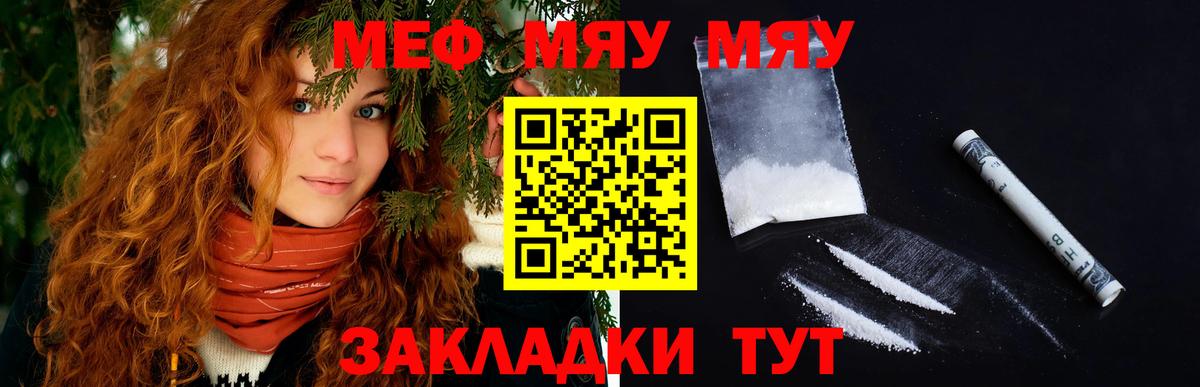МЕФ кристаллы Ногинск