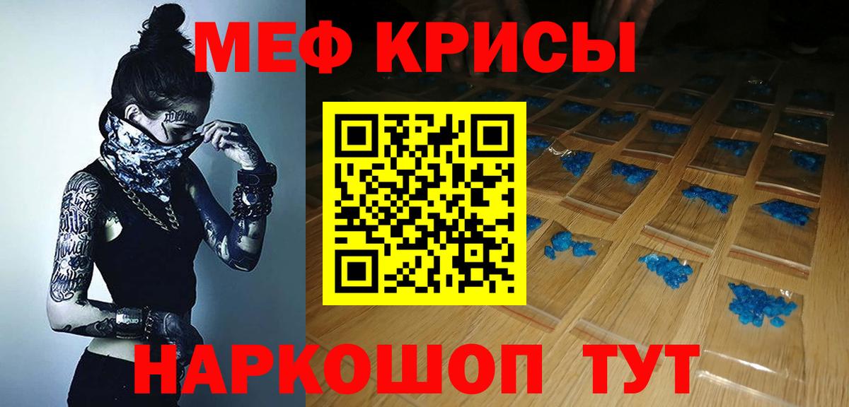 Меф mephedrone  МЯУ-МЯУ  МЕФ  Ногинск  МЯУ-МЯУ mephedrone  Вход с VPN 