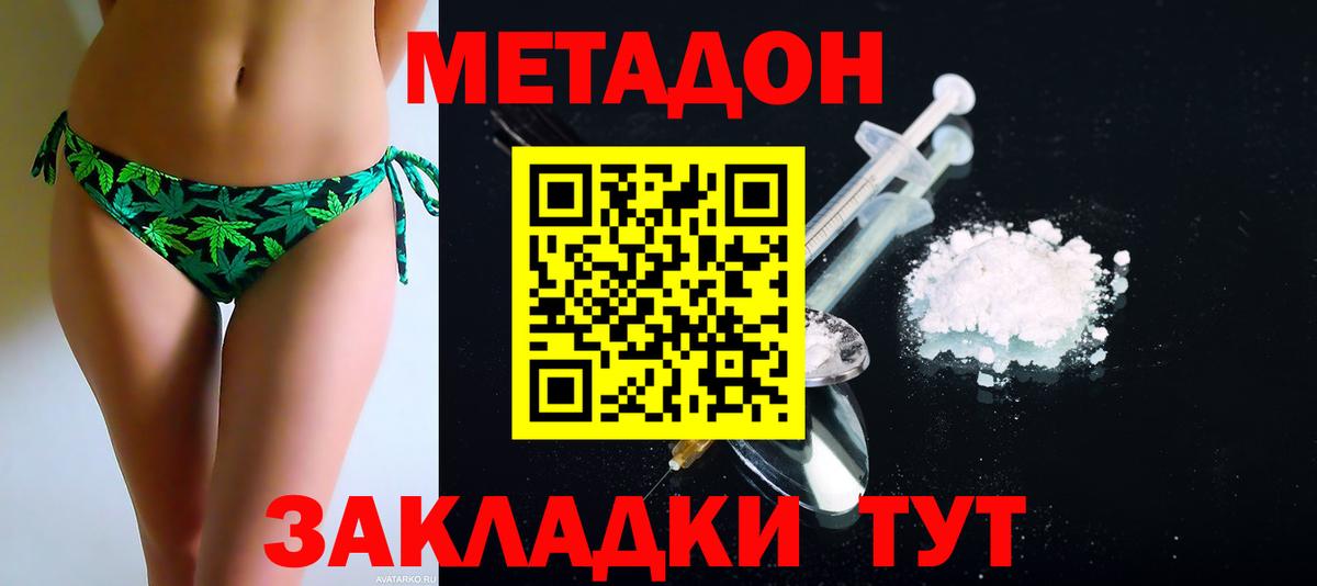 Ногинск  Метадон белоснежный  Вход с VPN  МЕТАДОН methadone 