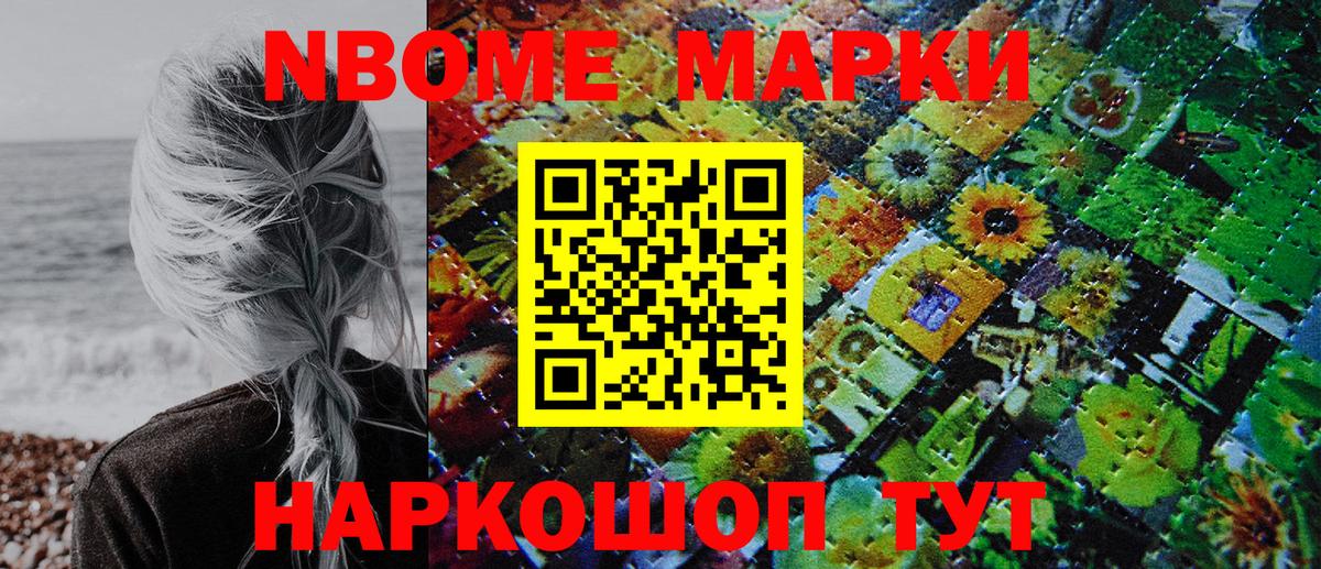 Наркотические марки 1500мкг Ногинск