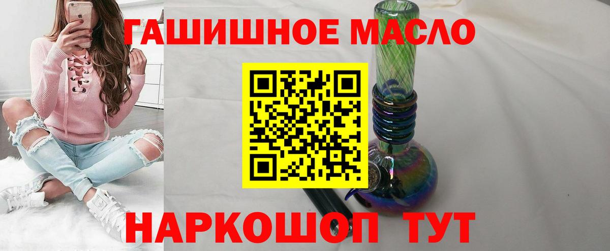 Ногинск  ТГК жижа  Вход с VPN 