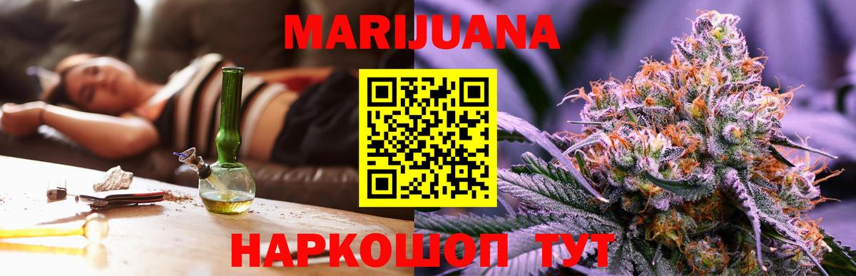 Шишки марихуана тримм  Каннабис индика  Ногинск  Бошки Шишки THC 21%  Вход с VPN 